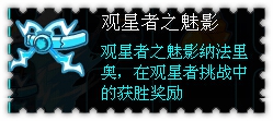 约瑟传说装备秀 飓风王者套装