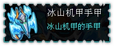 约瑟传说装备秀 飓风王者套装