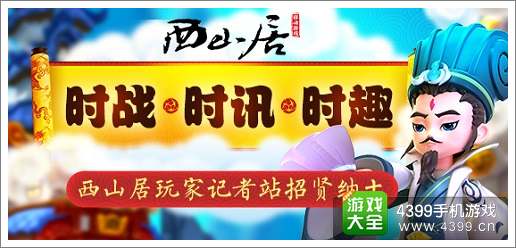 庆《变身吧主公》首部资料片火爆测试 圣诞狂欢今日开启