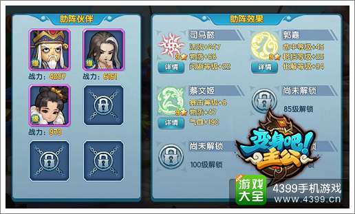 庆《变身吧主公》首部资料片火爆测试 圣诞狂欢今日开启
