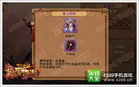 笑傲江湖3D手游