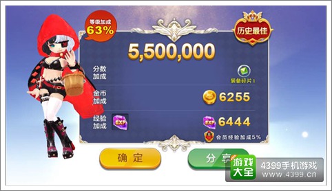天天风之旅小红帽爆分攻略