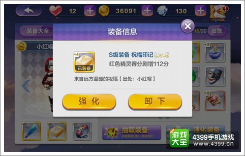 天天风之旅小红帽爆分攻略