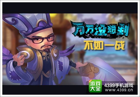 万万没想到大锤的觉醒