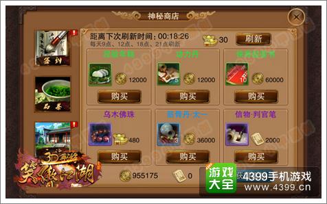 笑傲江湖3D手游侠客养成系统