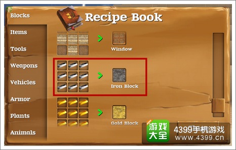 被尘封的故事铁块合成