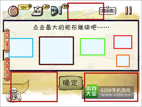 史上最强的大脑2攻略
