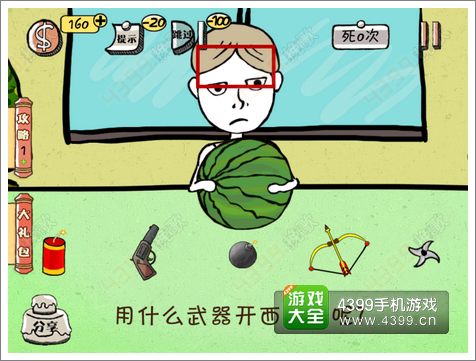 史上最强的大脑2第二关