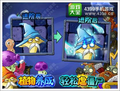 植物大战僵尸2全新玩法爽翻天 圣诞大奖快来领