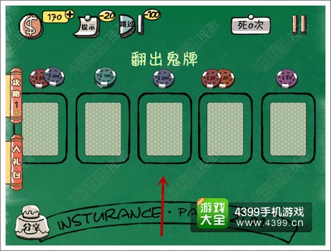 史上最强的大脑2第三关
