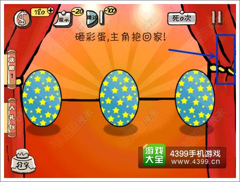 史上最强的大脑2第四关