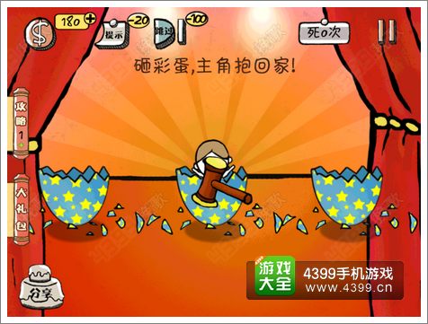 史上最强的大脑2关卡4攻略