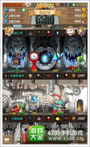 塔防骑士团