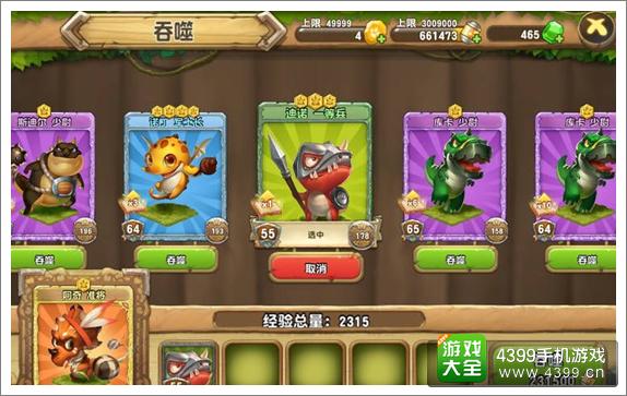 指尖上的恐龙争霸 《口袋侏罗纪》萌点抢先看