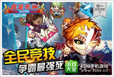 我是死神