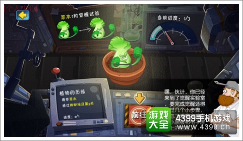 植物大战僵尸全明星安卓新版本来袭