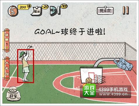 史上最强的大脑2第六关怎么过