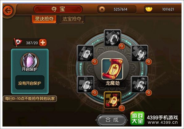 大主宰手游竞技场挑战介绍 从排行榜看高低