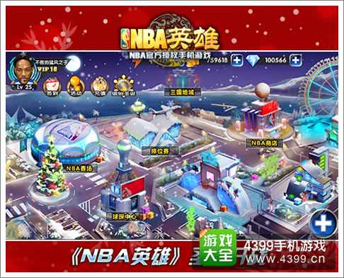 NBA英雄