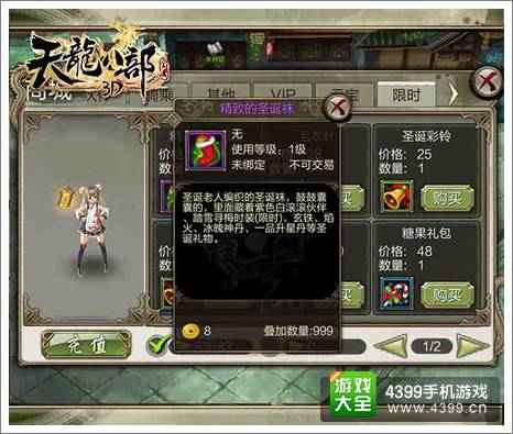 天龙八部3D官网