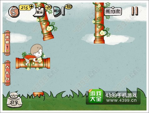 史上最强的大脑2关卡7攻略