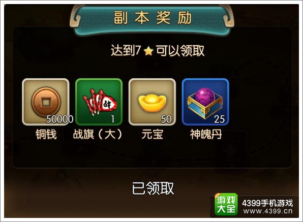 大主宰手游副本介绍 征战沙场得奖励