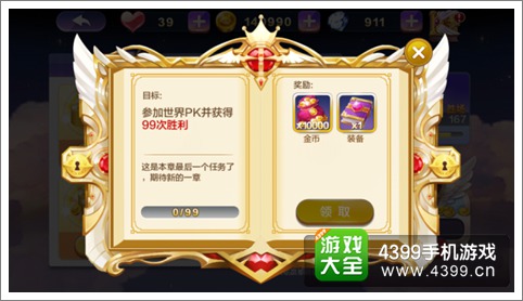 天天风之旅新版本主线任务最后一关是什么？