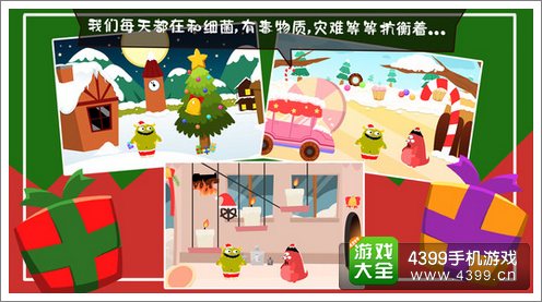 100种蠢蠢的死法2圣诞关卡