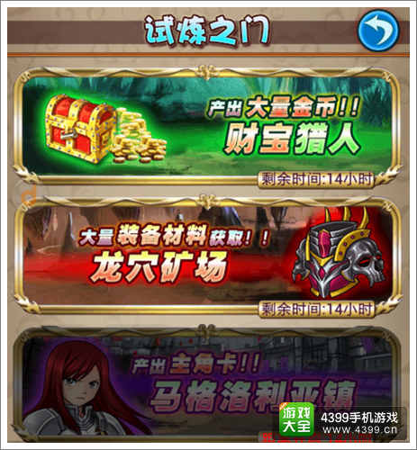 妖精的尾巴2试炼之门
