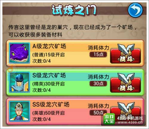 妖精的尾巴2试炼之门