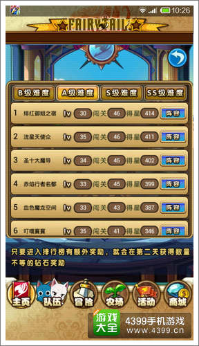 妖精的尾巴2怎么刷箱子