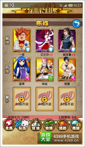 妖精的尾巴2怎么刷箱子