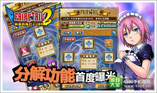 妖精的尾巴2角色卡牌分解