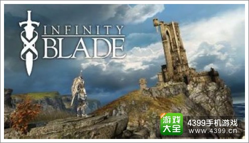 无尽之剑