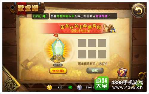 恶魔不要啊聚宝罐