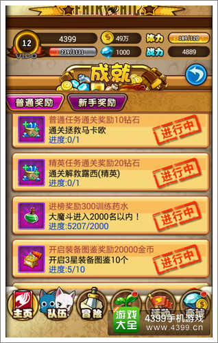 妖精的尾巴2卡牌获得