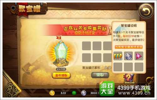 恶魔不要啊聚宝罐