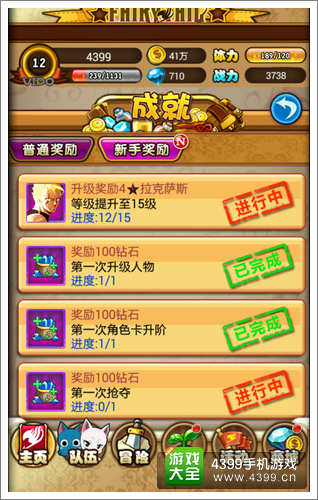 妖精的尾巴2卡牌获得