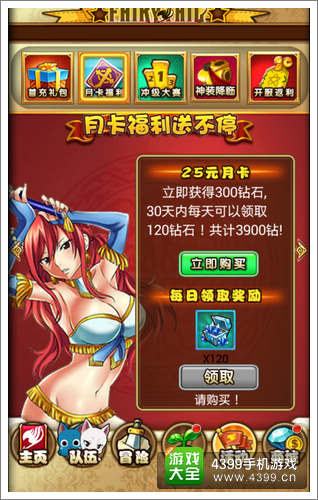 妖精的尾巴2卡牌获得
