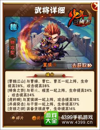 少年三国志战力怎么提升攻略 一个都不能少