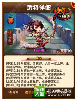 少年三国志战力怎么提升攻略 一个都不能少