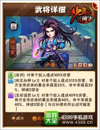 少年三国志战力怎么提升攻略 一个都不能少