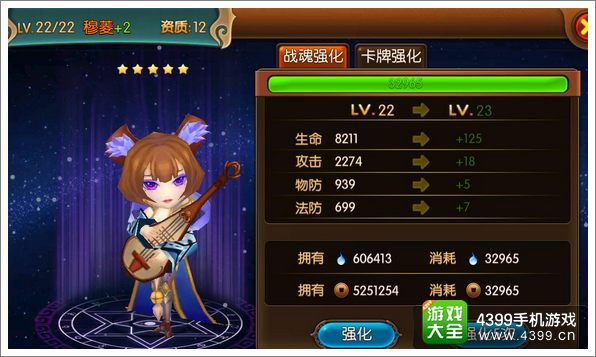 大主宰手游伙伴攻略 伙伴进阶强化介绍