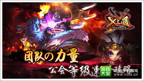 X三国