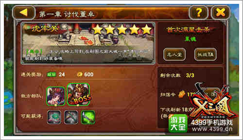 X三国公会
