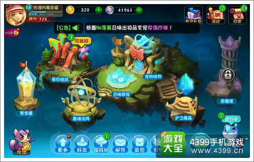 恶魔不要啊星魂法阵
