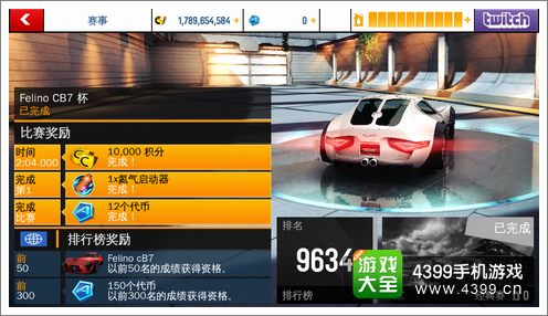 狂野飙车8代币怎么得