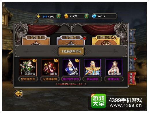 暗黑黎明佣兵