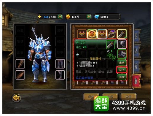 暗黑黎明装备