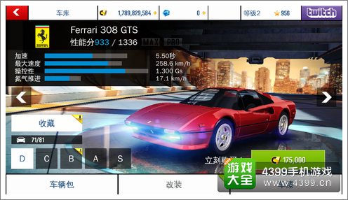 法拉利308GTS